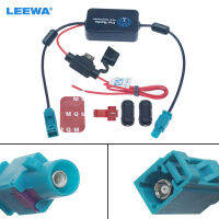 LEEWA 12V 12V รถวิทยุเสาอากาศสัญญาณ Booster Amplifier สำหรับรถยนต์ที่มี FAKRA II Connector # CA1051-GEIWH MALL