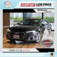 ฟิล์มใสกันรอย เบ้ามือจับ Audi A5 Coupe แบรนด์ SUPER GUARD จาก Ai Retail