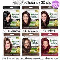 ครีมเปลี่ยนสีผม การ์นิเย่ คัลเลอร์ แนทเชอรัลส์/ แชมพู ปิดผมขาว Garnier Color Naturals 30g