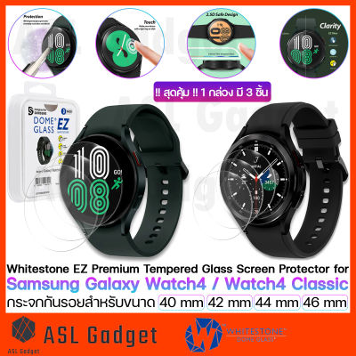 Whitestone Domeglass Ez Premium Tempered Glass for Galaxy Watch4 40 mm / 44 mm / Classic 42 mm / 46mm ติดตั้งง่าย สุดคุ้ม