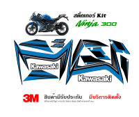 สติ๊กเกอร์ Kawasaki Ninja 250 / 300 ลายเดิม special edition   (ปรับเป็นสีอื่นให้เข้ากับรถลูกค้าได้)