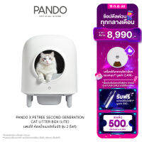 PANDO X Petree Second Generation Cat Litter Box (Lite) แพนโด้ ห้องน้ำแมวอัตโนมัติ รุ่น 2 (ไลท์)