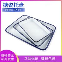 Enamel Tray Square Plate Hotel White Rectangular Disinfection for Laboratory