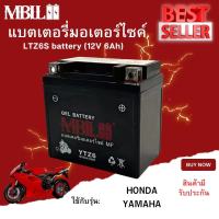 แบตเตอรี่มอเตอร์ไซค์MTZ6V MBLL 12V 6แอมป์ สินค้ามีรับประกัน ใช้กับ pcx125 pcx150  zoomer-x filano