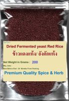 #ข้าวแดงแห้ง/ อังคักแห้ง,#FERMENTED RED YEAST RICE  or ANGKAK , 100% Net Weight 200 Grams High Quality With The Clean And Fabulous Taste