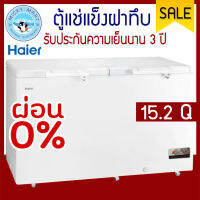 HAIER ตู้แช่แข็ง รุ่น HCF-478DP ความจุ 429 ลิตร (15.2คิว)