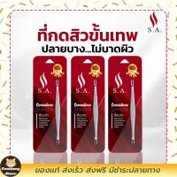 ที่กดสิว S.A. Stainless ไม่บาดผิว ไม่ทิ้งรอย เกรดพรีเมี่ยม คุณภาพดีมาตรฐาน พร้อมส่ง มีบริการเก็บเงินปลายทาง