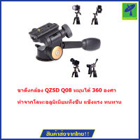 QZSD Q08 By Mastersat Aluminum Video Tripod Ball Head 3-way Fluid Head Rocker Arm with Quick Release Plate 1/4" Screw