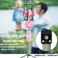 มีสินค้า 360° ไม้เซลฟี่พาโนรามา แบบหมุนอัตโนมัติ