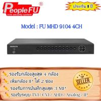 เครื่องบันทึก Fu MHD 9104 4CH รองรับ HDTVI CVI AHD Analog IP