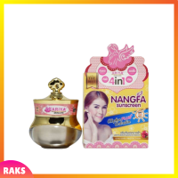 ** 1 กระปุก ** Nangfa Sunscreen by Ariya กันแดดนางฟ้า ปริมาณ 7 กรัม / 1 กระปุก