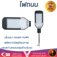 รุ่นใหม่ล่าสุด โคมไฟ โคมไฟถนน ไฟถนน ไฟถนน LED EVE 555112 80 วัตต์ DAYLIGHT สีดำ แสงสว่างมาก ครอบคลุมทั่วบริเวณ แข็งแรง ทนแดด ทนฝน  จัดส่งฟรีทั่วประเทศ