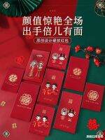 [COD] Wedding happy word red envelope creative wedding 2021 new special bag for supplies