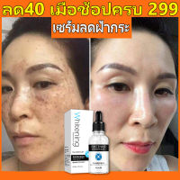 Student genuine serum, blemish serum, freckles serum, clear face serum Student blemish serum Serum to reduce blemishes, freckles, tighten, lift, firm 【Reduce blemishes, reduce freckles. Moisturize, shrink pores, brighten skin, help reduce melanin pigmenta