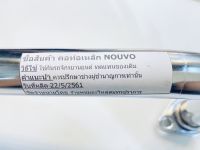 คอท่อเดิม(PN) NOUVO (รหัสสินค้า 016368 )