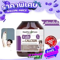 Fast and Free shipping Healthy Care Kids Milk Calcium 60 Capsules