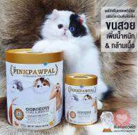 PinkPawPal อาหารเสริมสูตรบำรุงขนและกล้ามเนื้อ Gorgeous Coat and Muscles Supplement 150g