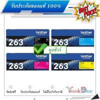 Brother TN 263 BK C M Y ตลับหมึกโทนเนอร์ ของแท้ Original Toner Cartridge #หมึกสี  #หมึกปริ้นเตอร์  #หมึกเครื่องปริ้น hp #หมึกปริ้น   #ตลับหมึก