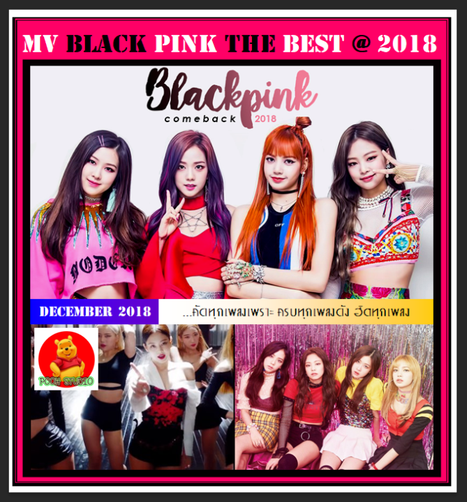 dvd-mv-blackpink-the-best-2018-เพลงเกาหลี-มิวสิควิดีโอ-แผ่น-dvd-mv