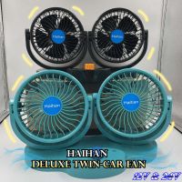 Haihan Deluxe Twin-car fan พัดลมติดหน้ารถยนต์หัวคู่ 6.5 นิ้ว 5 ใบพัด ?