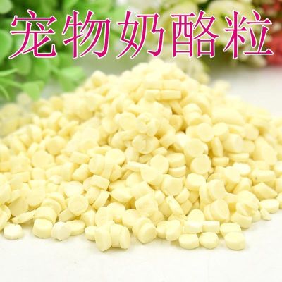 [COD] 500g Snacks Original Cheese Granules Grinding and Cleaning Hamster Food