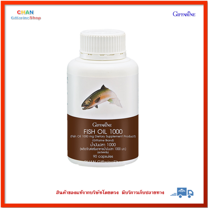 กิฟฟารีน-น้ำมันปลา-fish-oil-โอเมก้า3-omega3-ดีเอชเอ-dha-อีพีเอ-epa-giffarine-fish-oil-ขนาด-1000-มก-90-แคปซูล