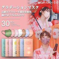（พร้อมส่ง） Mask30ชิ้น ผ้านุ่ม 165มม
