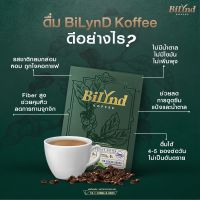 **พร้อมส่ง 5 กล่องฟรีแก้ว** กาแฟบิลินด์ สูตรหญ้าหวาน 100% Bilynd Koffee รสชาติกาแฟสด BiLynD มีดีมากกว่าความอร่อย ชีวิตติดกาแฟ 1 กล่อง 10 ซอง