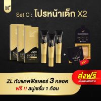 3 แถมสบู่ 1 ฟรี! ZL กันแดด ซีแอล กันแดดผสมรองพื้น ผสมไฮยาลูรอน และคอลลาเจนบำรุงผิว ทั้งกันแดด และบำรุงผิว จบในหลอด กันเหงื่อ กันน้ำ  SPF 50PA++