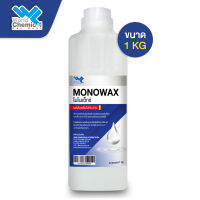 โมโนแว็กซ์ MONOWAX สำหรับผสมในเรซิ่น ขนาด1กิโลกรัม