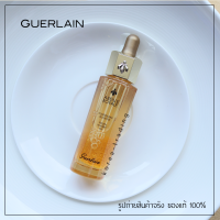 ?ของแท้ 100%? Guerlain Abeille Royale Youth Watery Oil 30ml เกอแลง ออยล์เกอร์แลงบำรุงผิว เคลือบผิวให้ความชุ่มชื่น ผิวใส ผิวฉ่ำน้ำ ผิว