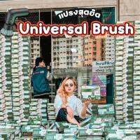 ✨โปรแรง++ หัวแปรงขัด สำหรับเครื่องขัดอเนกประสงค์ 3.6V Universal Brush สุดคุ้ม