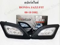 ไฟสปอร์ตไลท์  ไฟหน้ารถ ไฟตรงรุ่น Honda jazz fit ปี 2008 2009 2010 DRL ยี่ห้อ PENTAIR (HD-391) (สินค้าพร้อมส่งในไทย)