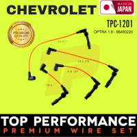 สายหัวเทียน CHEVROLET OPTRA 1.8 - 96460220 ตรงรุ่น - TOP PERFORMANCE MADE IN JAPAN - TPC-1201 - สายคอยล์ ออฟต้า