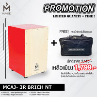 Magie Cajon Drum รุ่น MCAJ 3B BIRCH-NT กลองคาฮอง ฟรีกระเป๋า มากี เครื่องดนตรี เครื่องเคาะจังหวะ กลองพกพา อคูสติก