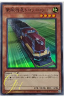 Yugioh [SLF1-JP008] Express Train Trolley Olley (Super Rare)