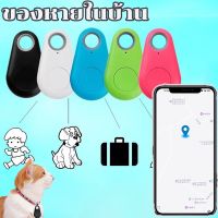 【Upupupup】เครื่องติดตาม อุปกรณ์สัตว์เลี้ยง อุปกรณ์ป้องกันการสูญเสีย GPS ติดตามผ่าน Smartphone