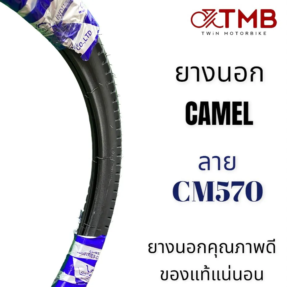 ่คาเมล Camel ยางนอกรถมอเตอร์ไซค์ ลาย Cm570 เบอร์ 50/90-17 ,60/90-17  ,70/90-17 แท้100% | Lazada.Co.Th