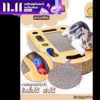 Cat Accessories กล่องฝนเล็บแมว 2 In 1พร้อมเสียงกระดิ่ง กล่องลับเล็บแมว ของเล่นแมว ทรงยาวขนาด 30x50x6.2ซม.