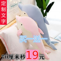 Dolphin plush ของเล่น ตุ๊กตา ตุ๊กตา หมอนนอน หมอนแถบยาว หมอนตุ๊กตาขนาดใหญ่น่ารัก ของขวัญวันเกิด girl