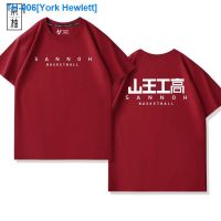 ☋✖™ York Hewlett Japanese cartoon slamdunk restoring ancient ways anime peripheral short sleeve mountain Wang Gonggao jersey north RongZhi training in same T-shirt