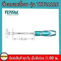 TOTAL สิ่ว 1/2 นิ้ว (12 mm.) รุ่นด้ามตอก สิ่วลบเหลี่ยม # THT41126 ขนาด 12 mm  สิ่ว เครื่องมือ เครื่องมือช่าง สิ่ว TOTAL