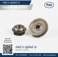 TKK - เกียร์ 5, คู่เกียร์ 5 (5th GEAR) NISSAN, BIG-M