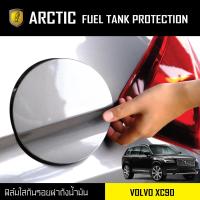 Volvo XC90 4 ประตู ฟิล์มกันรอยรถยนต์ ฝาถังน้ำมัน - by ARCTIC