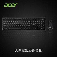 2023 เอเซอร์ (Acer) ชุดคีย์บอร์ดและเมาส์ คีย์บอร์ดและเมาส์แบบมีสาย เมาส์และคีย์บอร์ดสำหรับเล่นเกม แท็บเล็ตโน้ตบุ๊ค USB