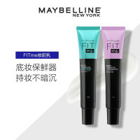 2023 Maybelline Isolation Cream ไพรเมอร์แต่งหน้ารูขุมขนที่มองไม่เห็นไวท์เทนนิ่งคอนซีลเลอร์นักเรียนแต่งหน้าโดยไม่ต้องติดแป้งเพิ่มความสดใสให้ความชุ่มชื้นและให้ความชุ่มชื้น