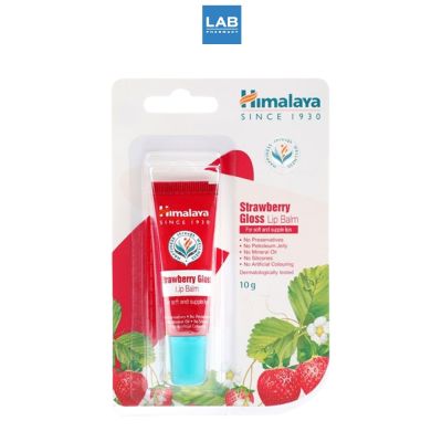 *[ซื้อ 1 แถม 1]Himalaya Since 1930 Strawberry Gloss Lip Balm 10g หิมาลายา ซินซ์ 1930 สตรอว์เบอร์รี่ กลอส ลิป บาล์ม ลิปมันบำรุงริมฝีปากเนียนนุ่ม ชุ่มชื้น 10กรัม