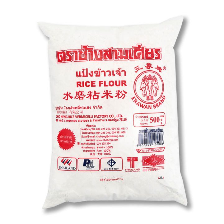 erawan-rice-flour-500g-ช้างสามเศียร-แป้งข้าวเจ้า-500-กรัม