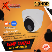 Home Security Camera / 8MP / Dome IR 30m / Smart Detection / cctv Camera / กล้องวงจรปิด ระบบตรวจจับความเคลื่อนไหว ดูผ่านแอพ ภาพคมชัด ทั้งกลางวันและกลางคืน 4 in 1 AHD / CVI / TVI / Analog รับประกัน 1 ปี !!