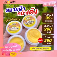 ครีมขมิ้นสดGK ซื้อ 1แถม1 แก้ฝ้า กระลึก หน้าขาวใส ของเเท้? ครีมขมิ้นสดแท้  สลายฝ้า กระ จุดด่างดำ ปลอดภัย มีอ.ย